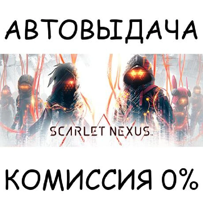 SCARLET NEXUS✅STEAM GIFT AUTO✅RU/UKR/KZ/CIS