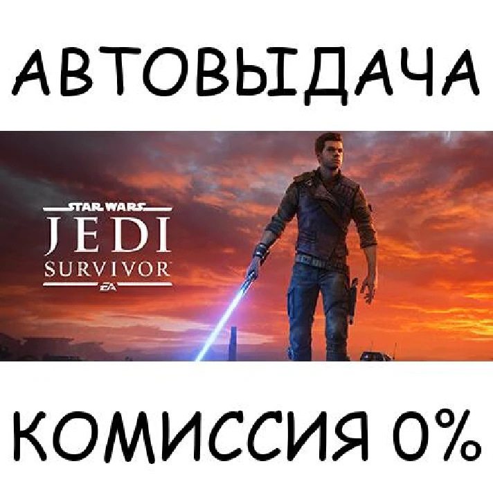 STAR WARS Jedi: Survivor™✅STEAM GIFT AUTO✅RU/UKR/KZ/CIS