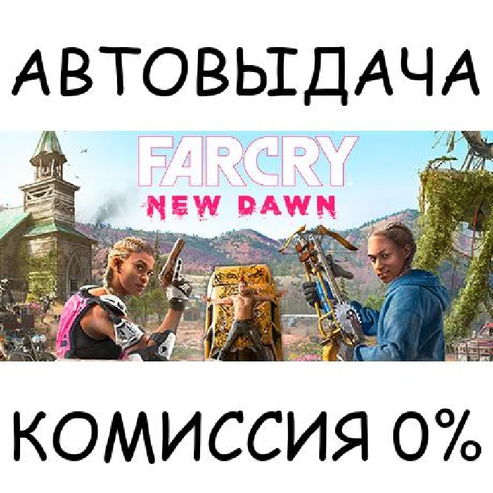 Far Cry New Dawn✅STEAM GIFT AUTO✅RU/UKR/KZ/CIS