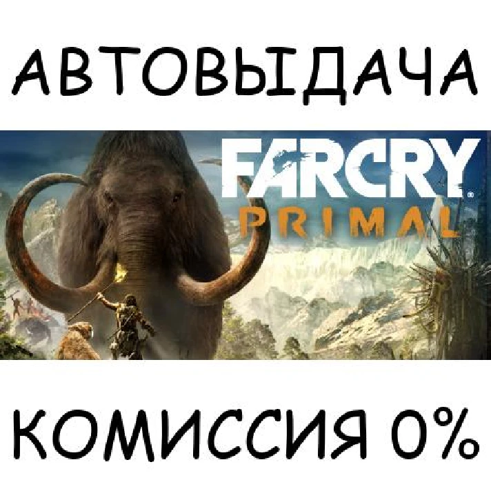 Far Cry Primal Apex Edition✅STEAM GIFT AUTO✅RU/UKR/CIS