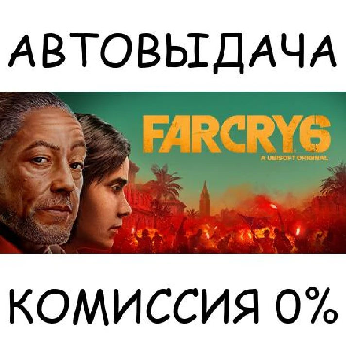 Far Cry 6 Game of the Year Edition✅STEAM GIFT AUTO✅RU