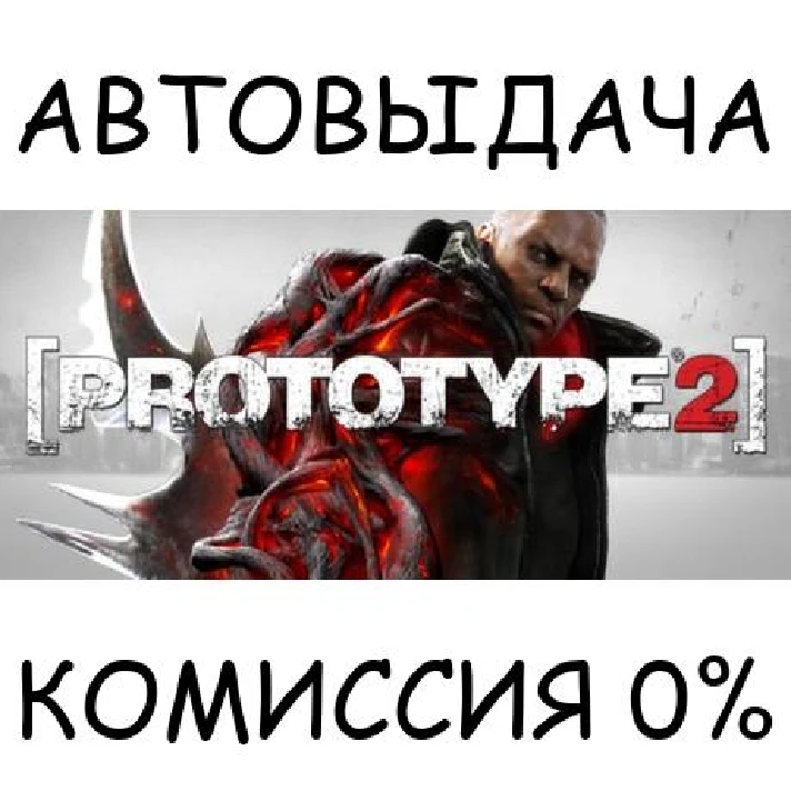 Prototype 2✅STEAM GIFT AUTO✅RU/UKR/CIS