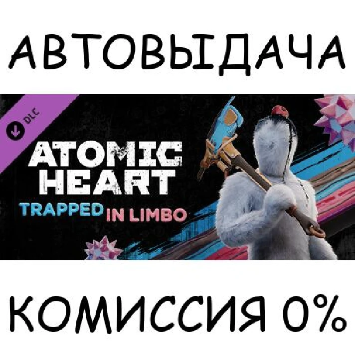 Atomic Heart - Trapped in Limbo✅STEAM GIFT AUTO✅