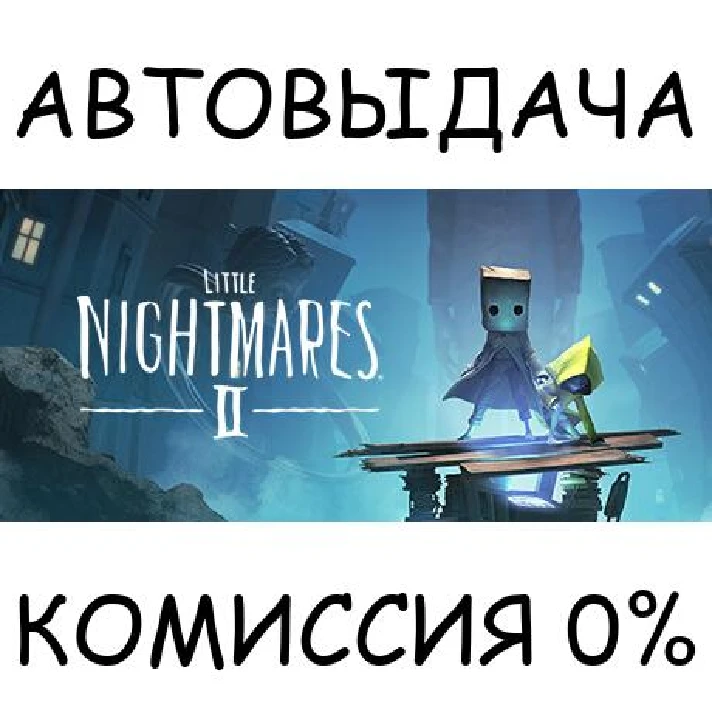 Little Nightmares II✅STEAM GIFT AUTO✅RU/UKR/KZ/CIS