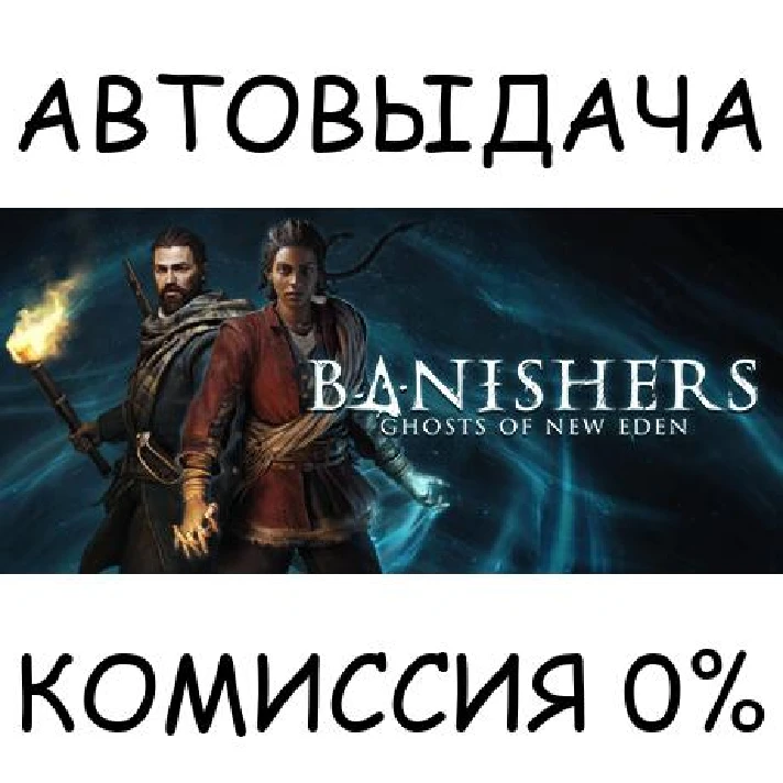 Banishers: Ghosts of New Eden✅STEAM GIFT AUTO✅RU/OT