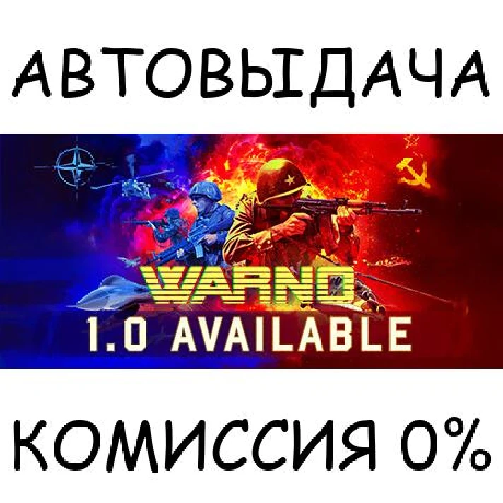 WARNO✅STEAM GIFT AUTO✅RU/UKR/KZ/CIS