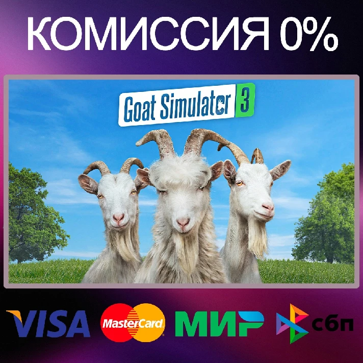 ✅Goat Simulator 3 🌍 STEAM•RU|KZ|UA|TR 🚀