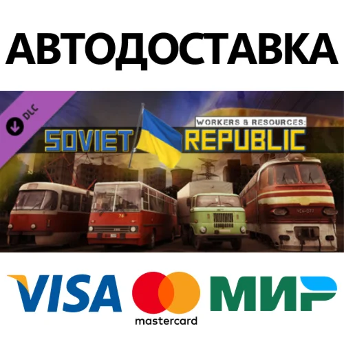 Workers & Resources: Soviet Republic - Help for Ukraine