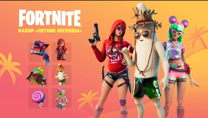 🎮FORTNITE🎮SETS TO CHOOSE FROM🎮PC | XBOX | PS | NINT