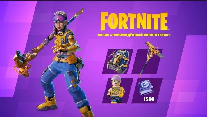 🎮FORTNITE🎮SETS TO CHOOSE FROM🎮PC | XBOX | PS | NINT