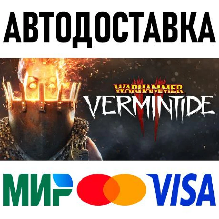 Warhammer: Vermintide 2 * RU/KZ/CIS/TR/AR * STEAM