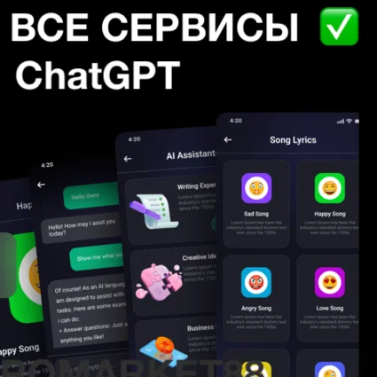 ⭐ ️ChatGPT 4 PREMIUM 🟢 ПЛАТНАЯ ПОДПИСКА ЧАТ ГПТ SORA