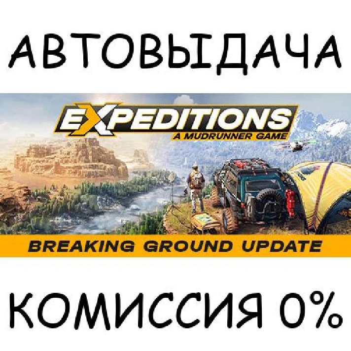 Expeditions: A MudRunner Game✅STEAM GIFT AUTO✅RU/CIS