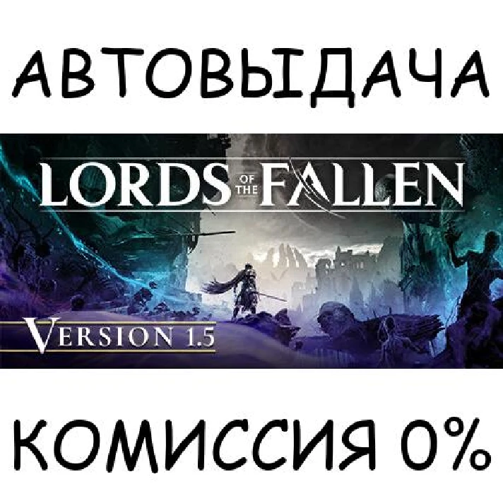 Lords of the Fallen✅STEAM GIFT AUTO✅RU/UKR/KZ/CIS