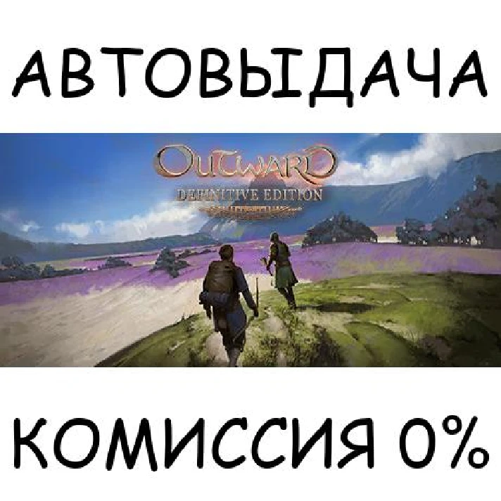 Outward Definitive Edition✅STEAM GIFT AUTO✅RU/UKR/CIS