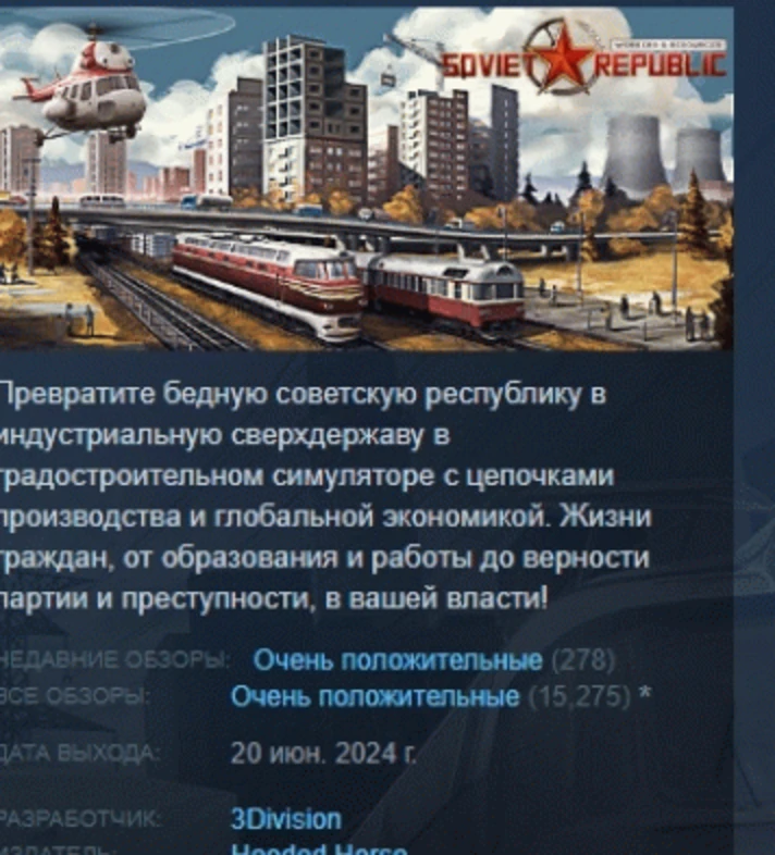 Workers & Resources: Soviet Republic💎STEAM GIFT RUSSIA