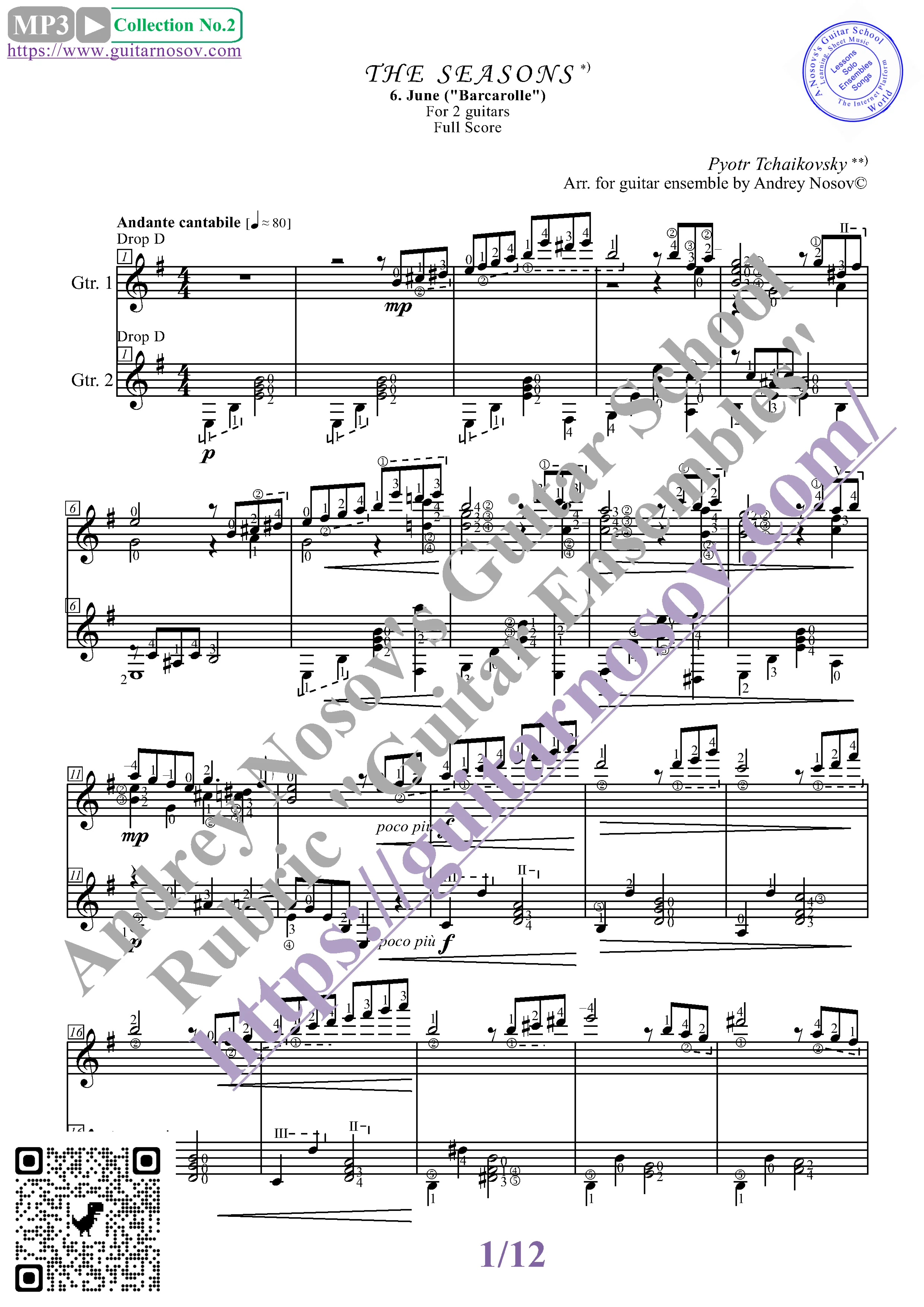 Июнь_Чайковский (Ноты для 2-х гитар)