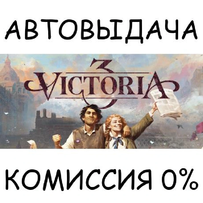 Victoria 3: Grand Edition✅STEAM GIFT AUTO✅RU/UKR/KZ/CIS