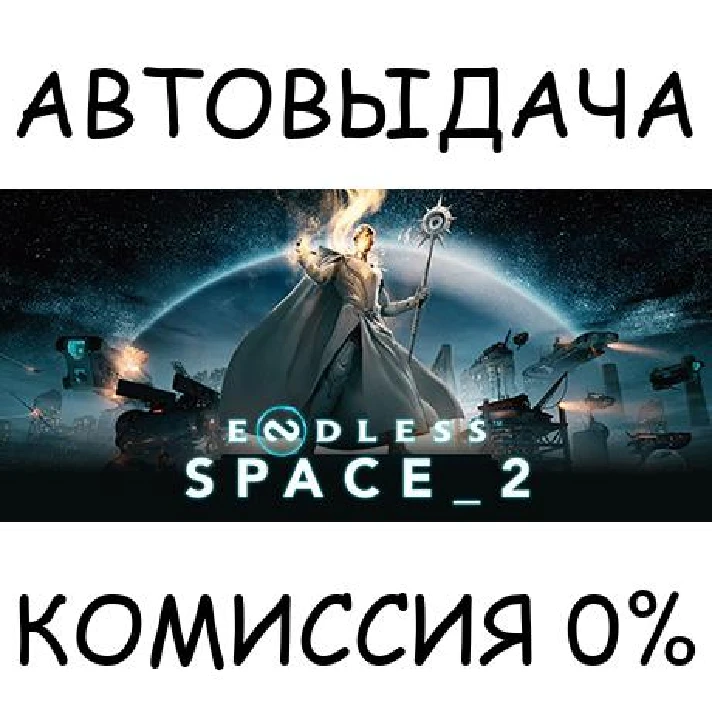 ENDLESS™ Space 2✅STEAM GIFT AUTO✅RU/UKR/KZ/CIS