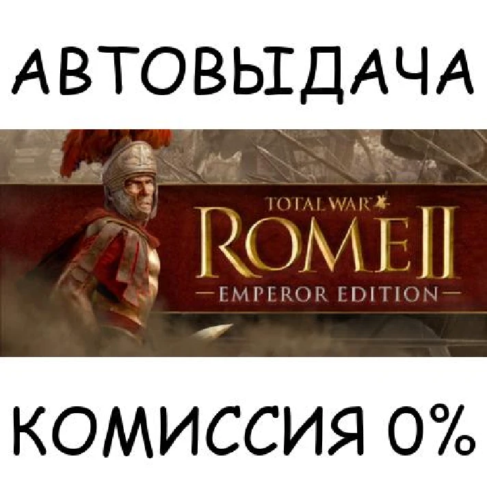 Total War: ROME II - Emperor Edition✅STEAM GIFT AUTO✅RU