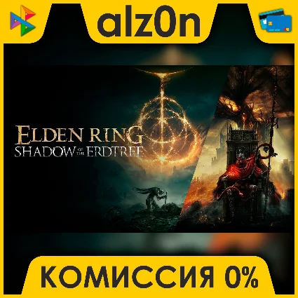 🟥 Elden Ring Shadow of the Erdtree Edition ⚡ ️ АВТО