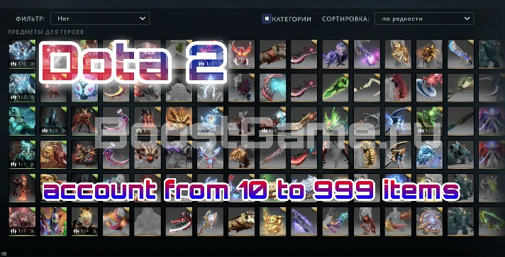 DOTA 2 account 🔥 from 10 to 999 items ✅ + Native mail