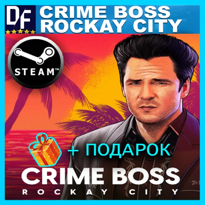 CRIME BOSS: ROCKAY CITYSTEAM АККАУНТ ГАРАНТИЯ +ИГРЫ