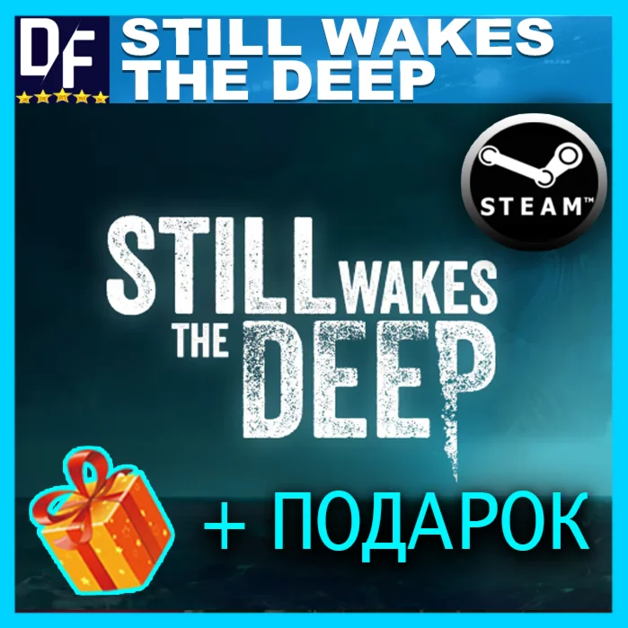 STILL WAKES THE DEEP STEAM АККАУНТ ГАРАНТИЯ + ИГРЫ