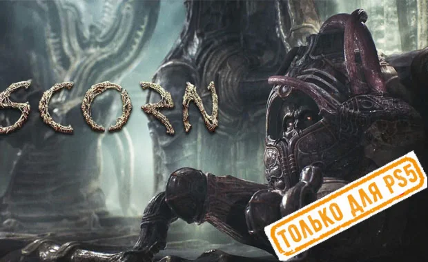  Scorn (PS5/RU) П3 - Активация