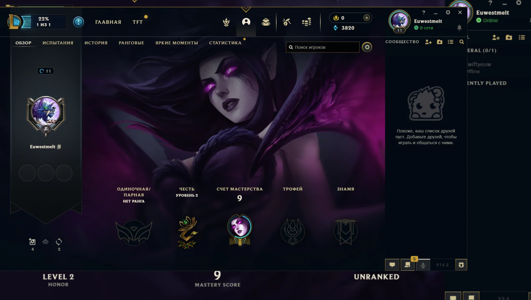 League of Legends - 21 Level account (EU West)