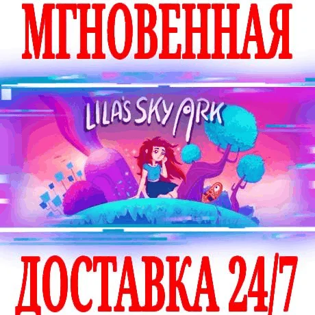 Lila’s Sky Ark ⭐Steam\\РФ+Весь Мир\\Key⭐ + Бонус