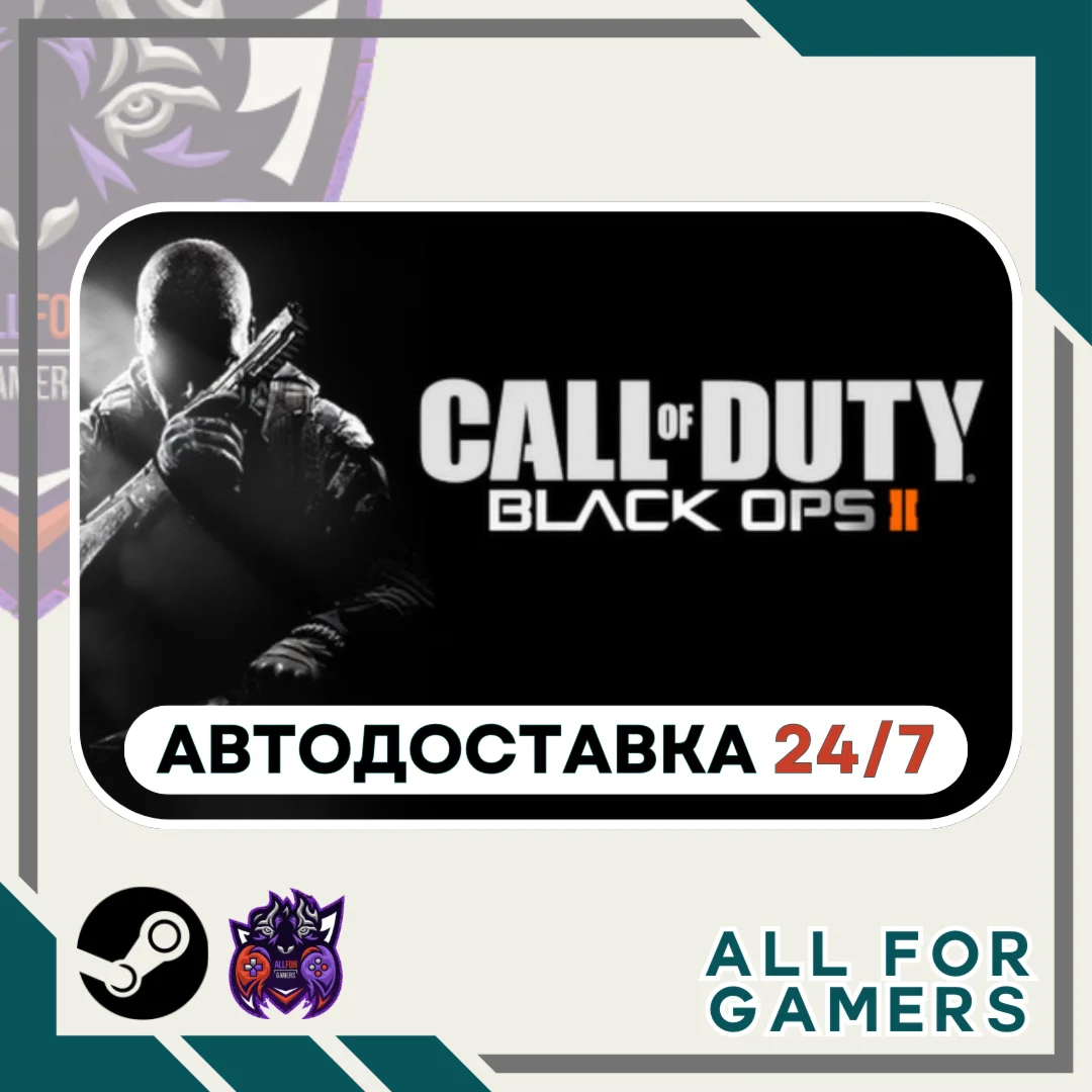 Call of Duty: Black Ops II Steam GIFT ⭐Авто⭐ RU
