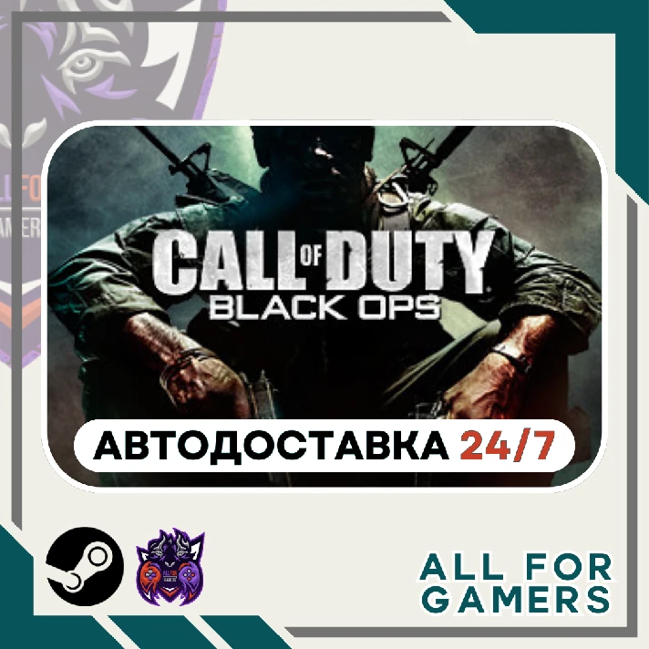 📙Call of Duty: Black Ops (2010) Steam GIFT⭐Auto⭐ RU✅