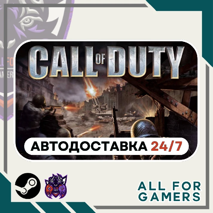 📙 Call of Duty (2003) Steam GIFT⭐Auto⭐ RU✅