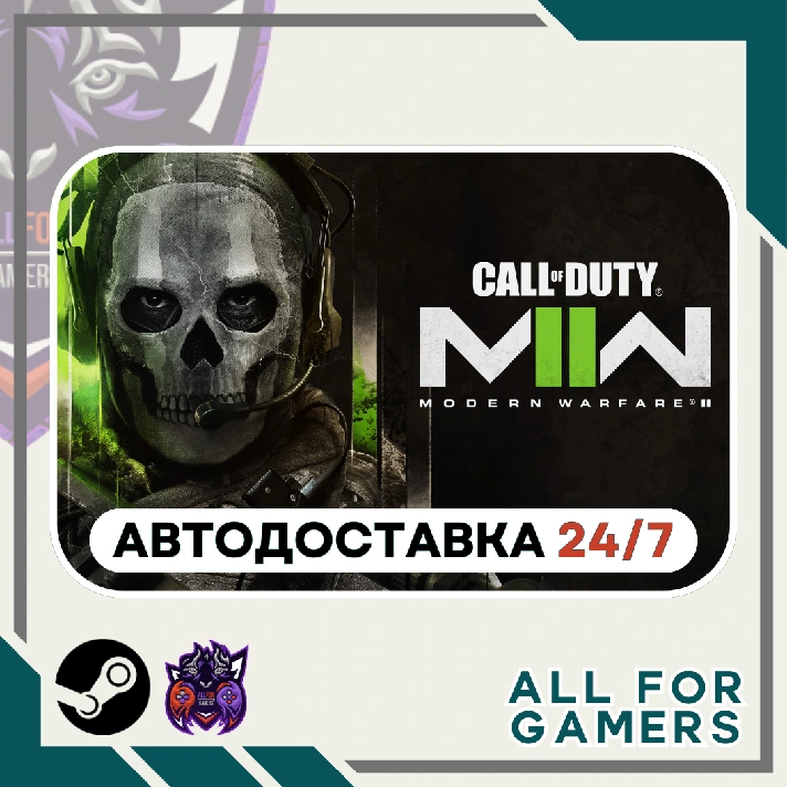 📘 Call of Duty: Modern Warfare II Steam GIFT⭐Auto⭐ UA✅