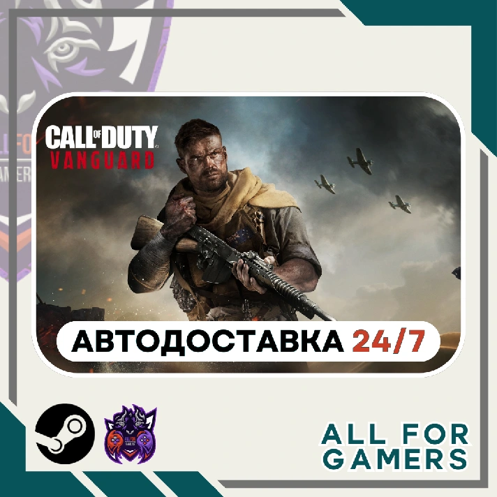 📘Call of Duty: Vanguard Steam GIFT⭐Auto⭐ RU✅