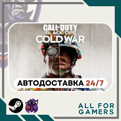 📙 Call of Duty: Black Ops Cold War Steam ⭐ Авто ⭐ RU ✅