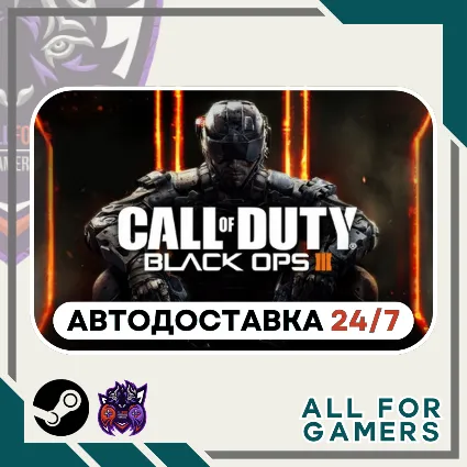 📙 Call of Duty Black Ops III Zombies Chronic. Steam ⭐ RU+Подарок