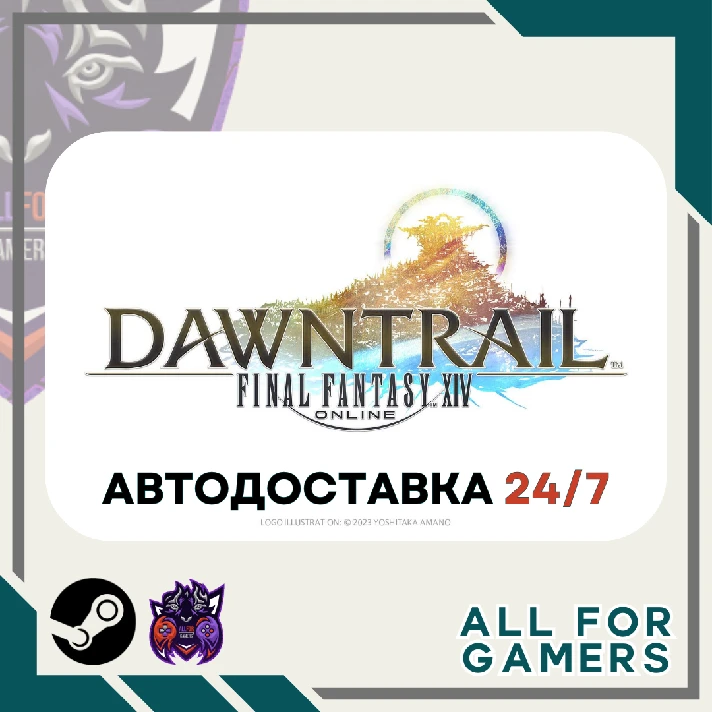 📘FINAL FANTASY XIV: Dawntrail Steam GIFT⭐Auto⭐ RU✅