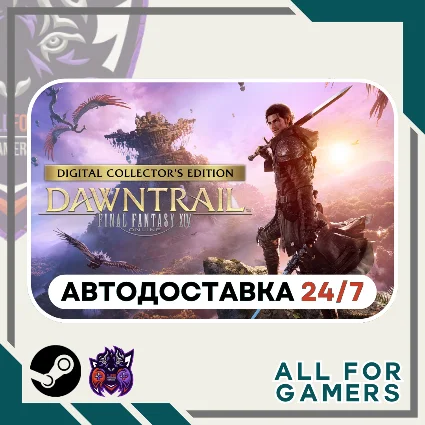 📘 FINAL FANTASY XIV Dawntrail Collector's Steam GIFT RU