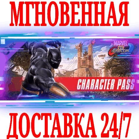 Marvel vs. Capcom: Infinite Character Pass ⭐Steam\\Key⭐