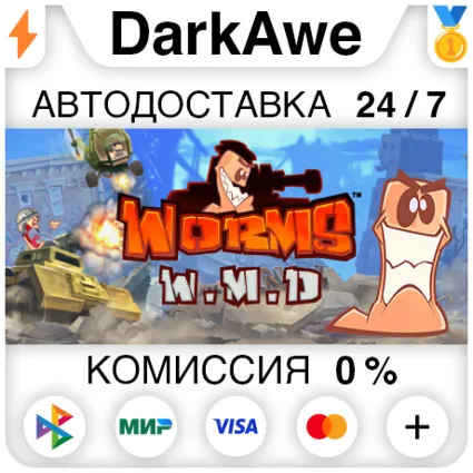 Worms W.M.D +ВЫБОР РЕГИОНА STEAM ⚡ ️АВТОДОСТАВКА 💳 0%