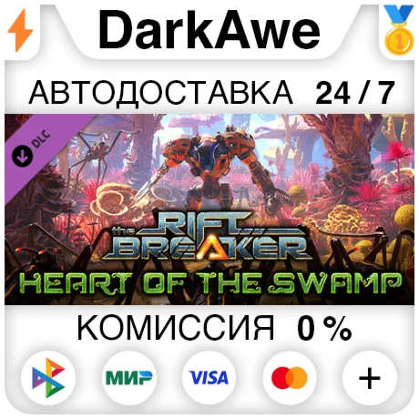 The Riftbreaker: Heart of the Swamp DLC STEAM ️АВТО