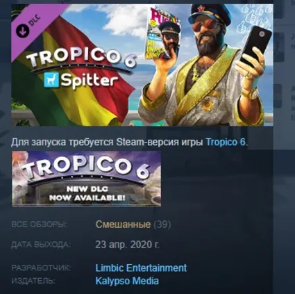 Tropico 6 Spitter 💎 STEAM KEY РФ+СНГ СТИМ КЛЮЧ ЛИЦЕНЗИЯ