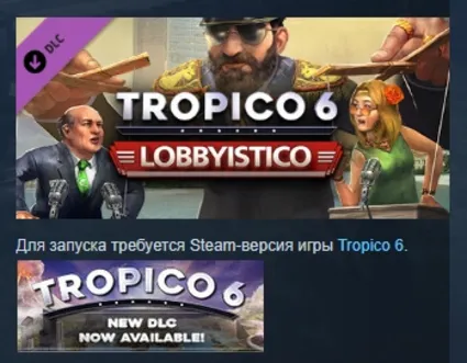 Tropico 6 Lobbyistico 💎 STEAM KEY РФ+СНГ СТИМ ЛИЦЕНЗИЯ