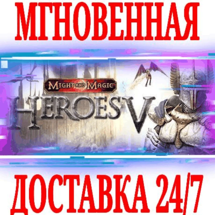 ✅Heroes of Might & Magic V Gold Edition and 🔵UPLAY🔑 3