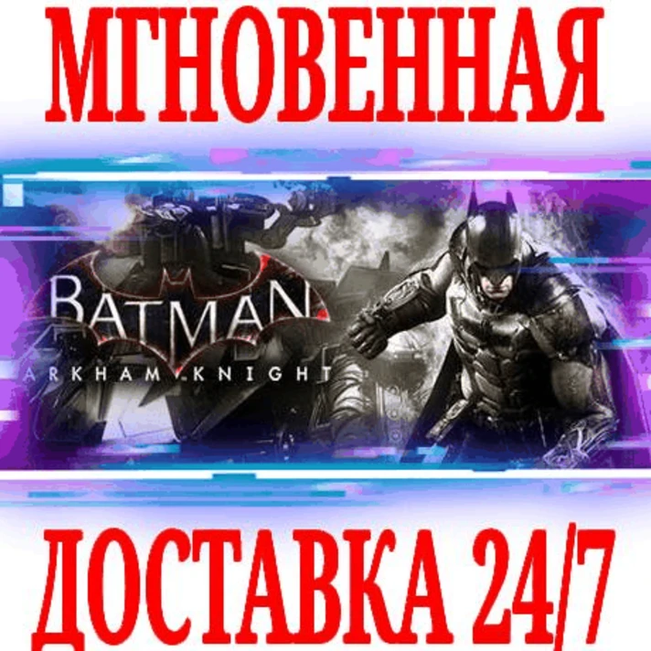 ✅Batman: Arkham Knight ⭐Steam\RegionFree\Key⭐ + Bonus