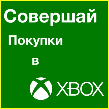 ⭐ ️🇹🇷 Xbox Live Gift Card 25 TL TRY Труция Turkey