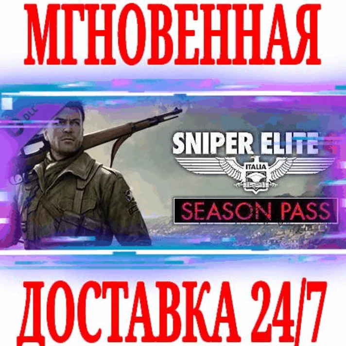 ✅Sniper Elite 4 Season Pass DLC ⭐Steam\Global\Key⭐ + 🎁