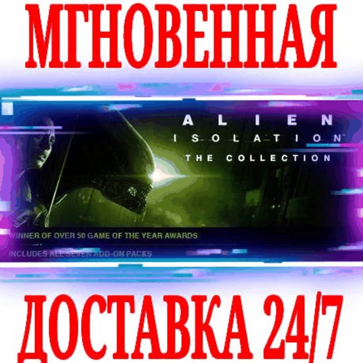 ✅Alien Isolation Collection (+9 DLC)⚫STEAM🔑KEY🌎GLOBAL